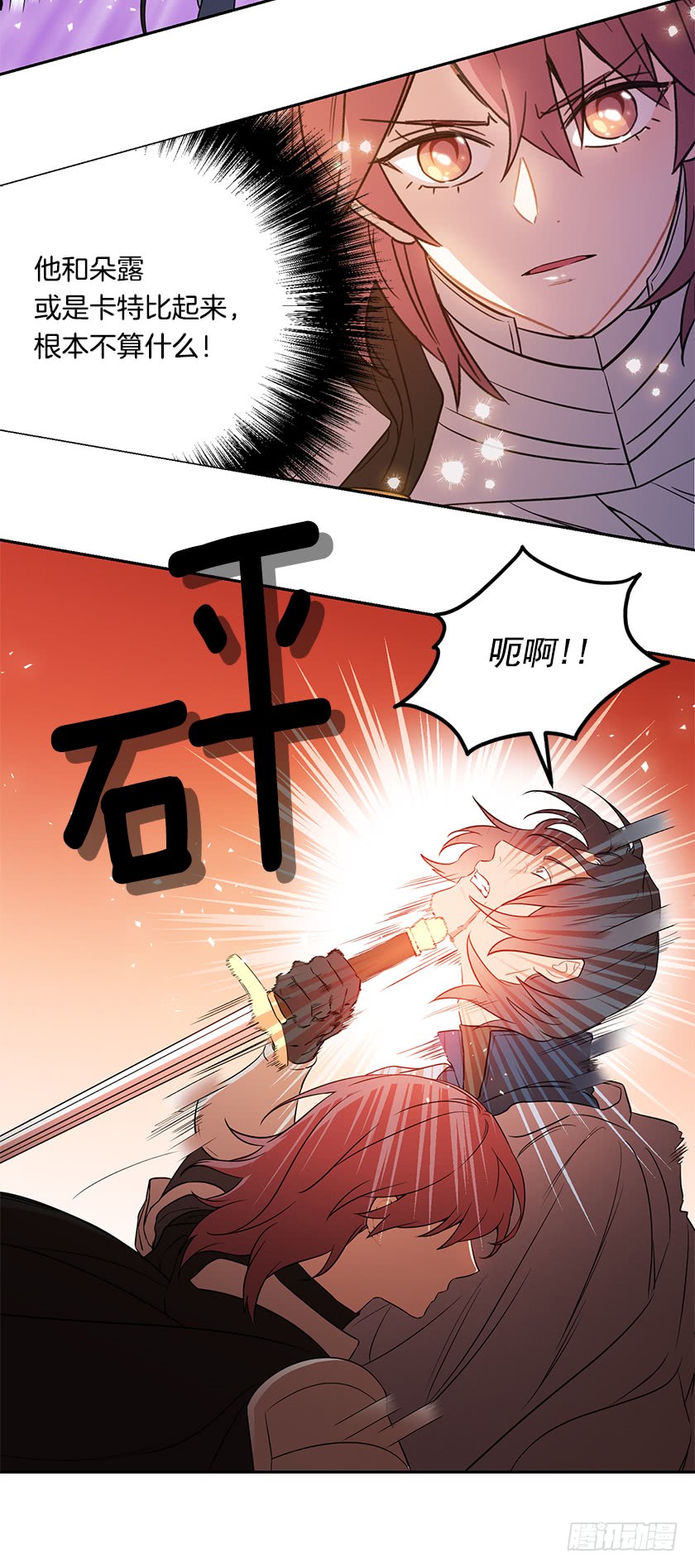 《皇子，你想干啥？》128.及时到来 第22页