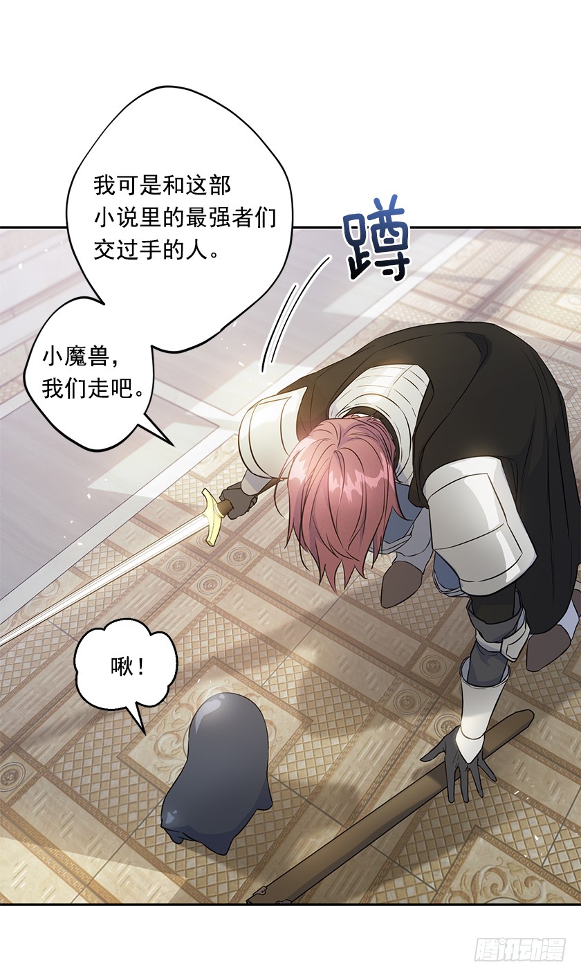 《皇子，你想干啥？》128.及时到来 第24页