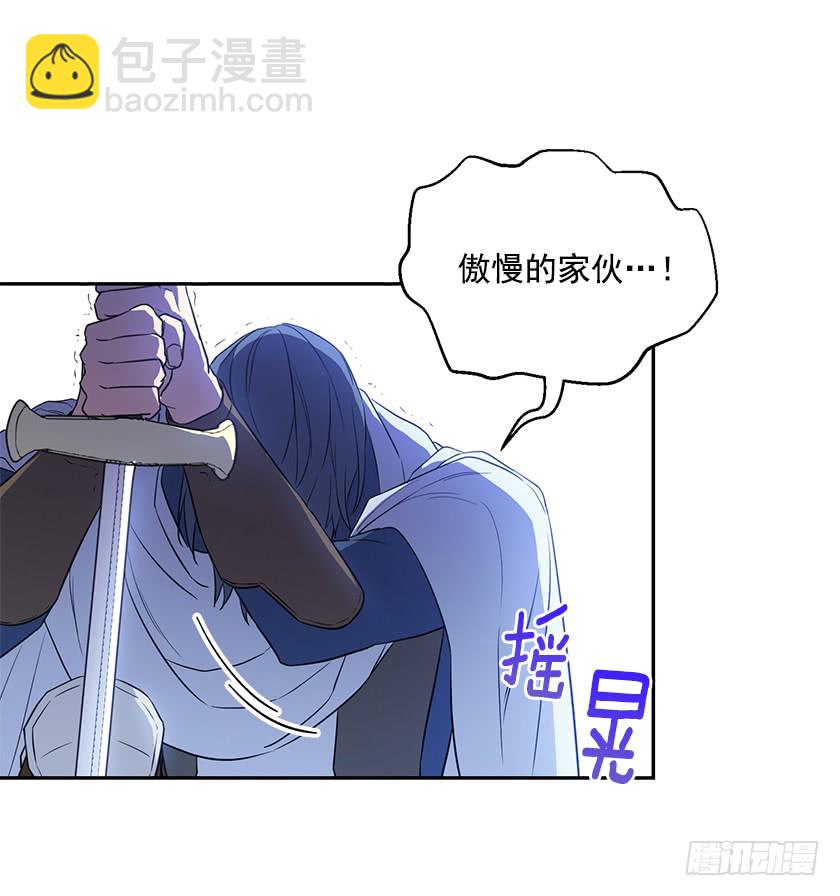 《皇子，你想干啥？》128.及时到来 第25页