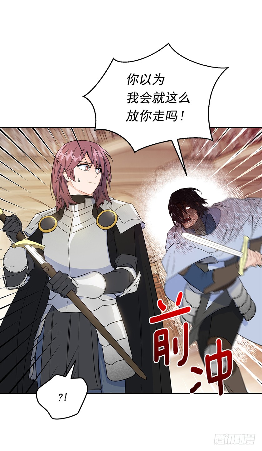 《皇子，你想干啥？》128.及时到来 第26页