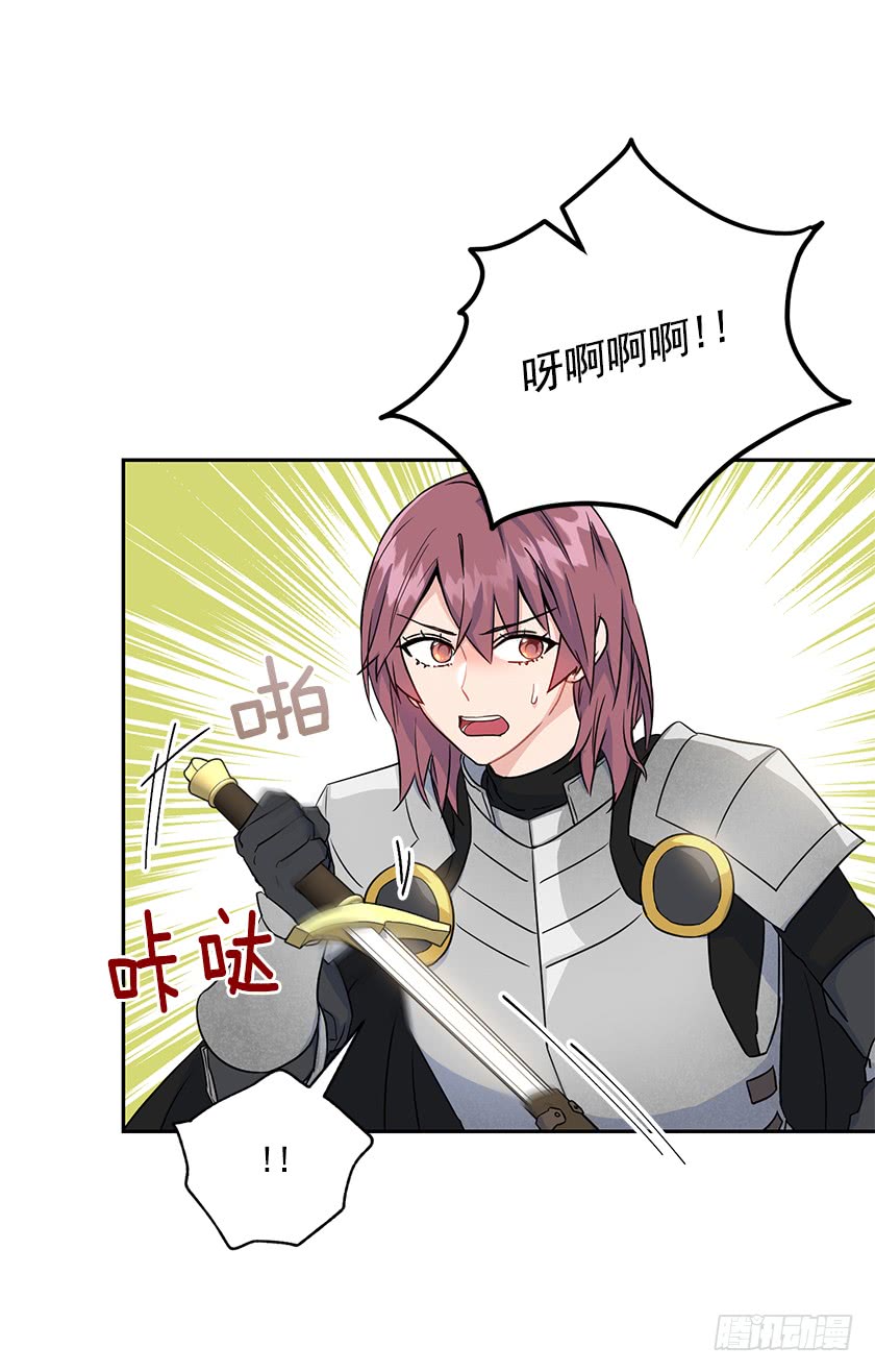 《皇子，你想干啥？》128.及时到来 第27页