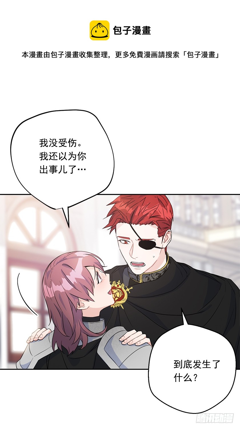 《皇子，你想干啥？》128.及时到来 第35页