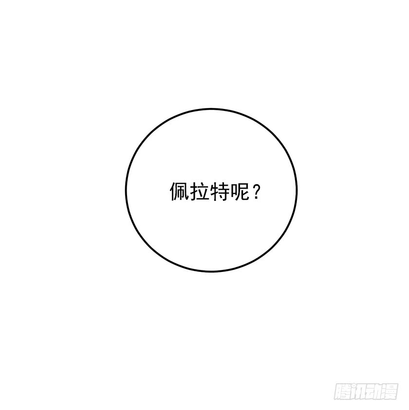 《皇子，你想干啥？》128.及时到来 第37页