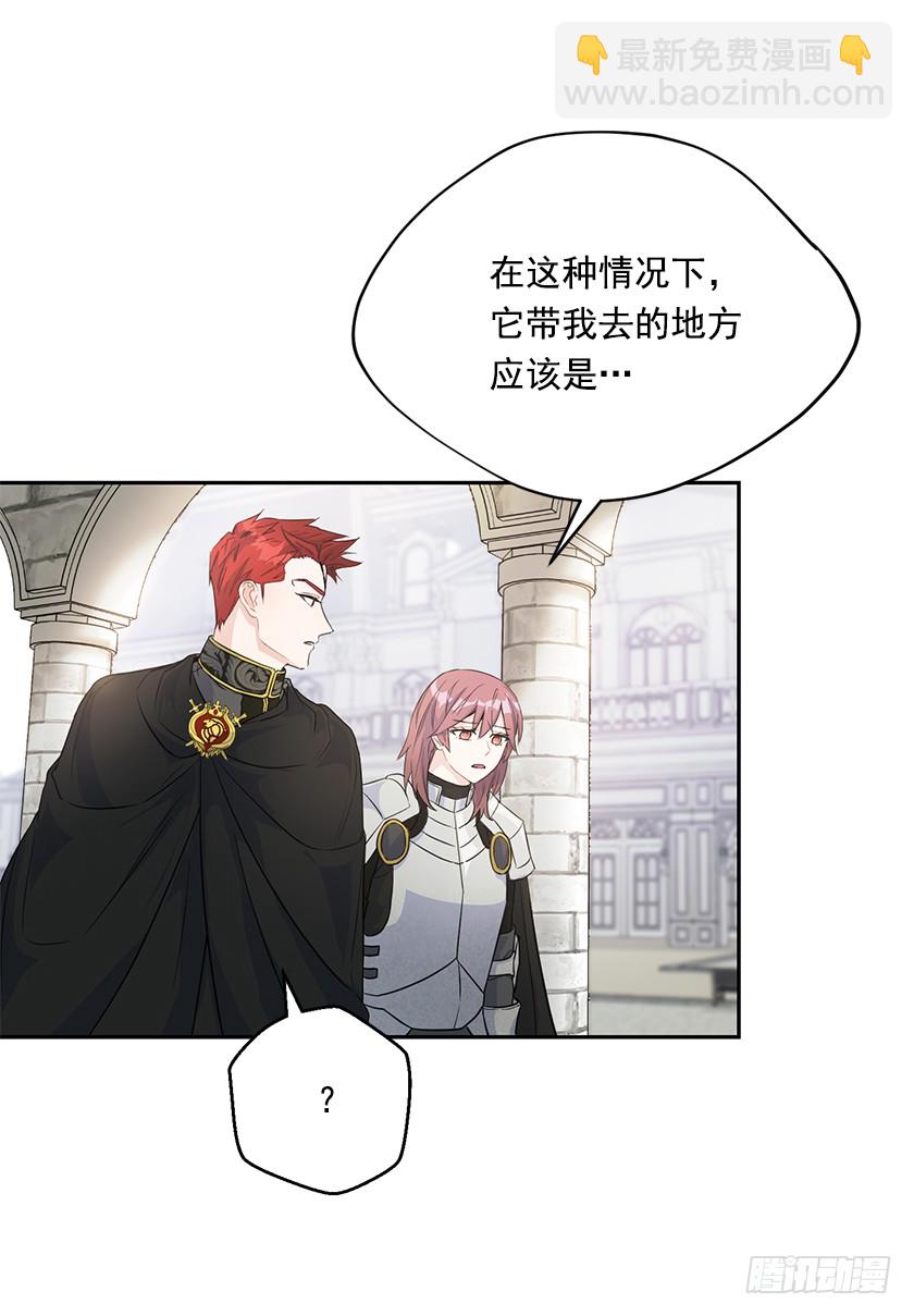 《皇子，你想干啥？》128.及时到来 第41页