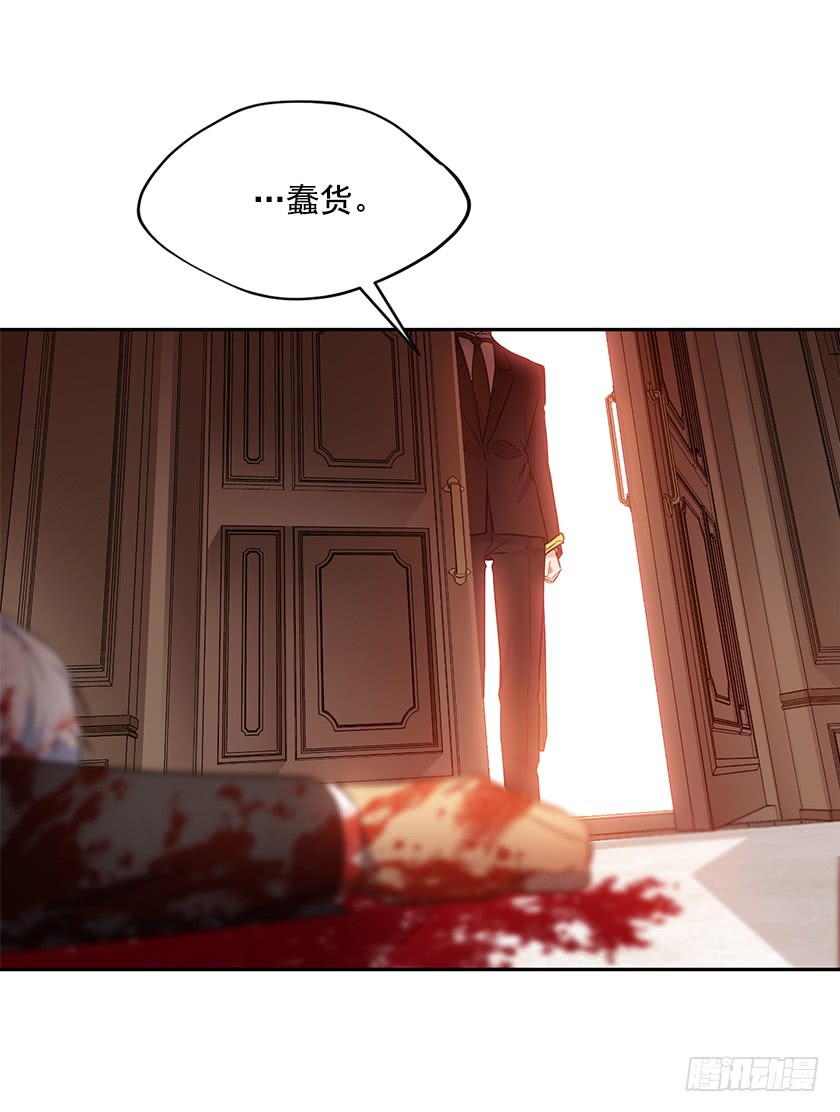 《皇子，你想干啥？》128.及时到来 第6页