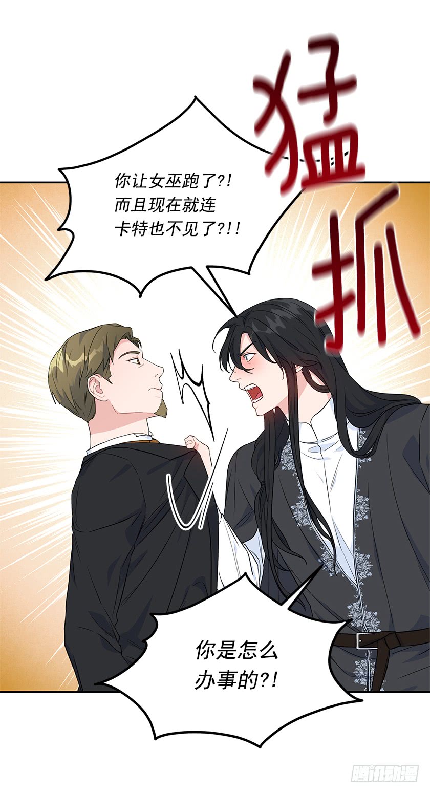 《皇子，你想干啥？》128.及时到来 第8页