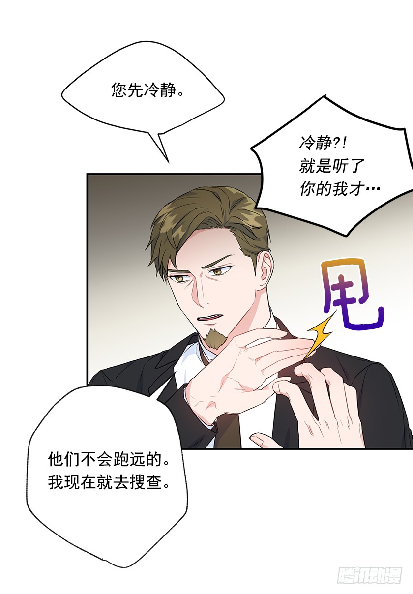 《皇子，你想干啥？》128.及时到来 第9页