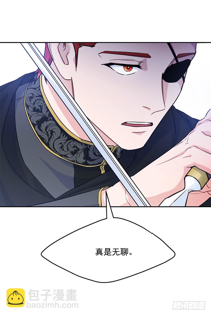 《皇子，你想干啥？》127.速战速决吧！ 第10页