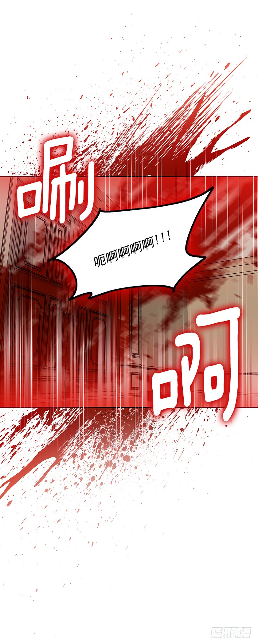 《皇子，你想干啥？》127.速战速决吧！ 第18页
