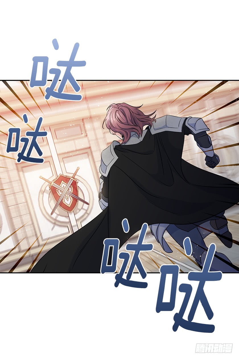 《皇子，你想干啥？》127.速战速决吧！ 第29页