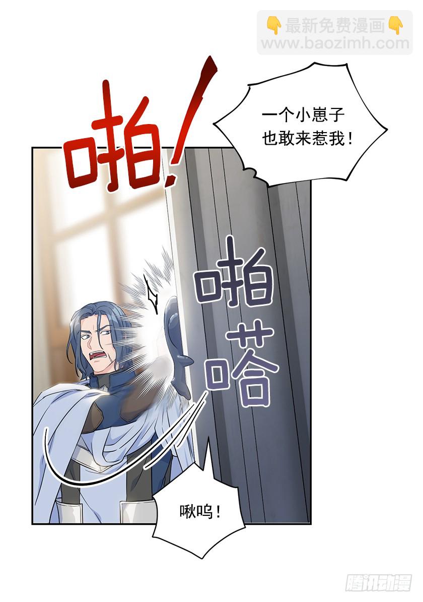 《皇子，你想干啥？》127.速战速决吧！ 第30页