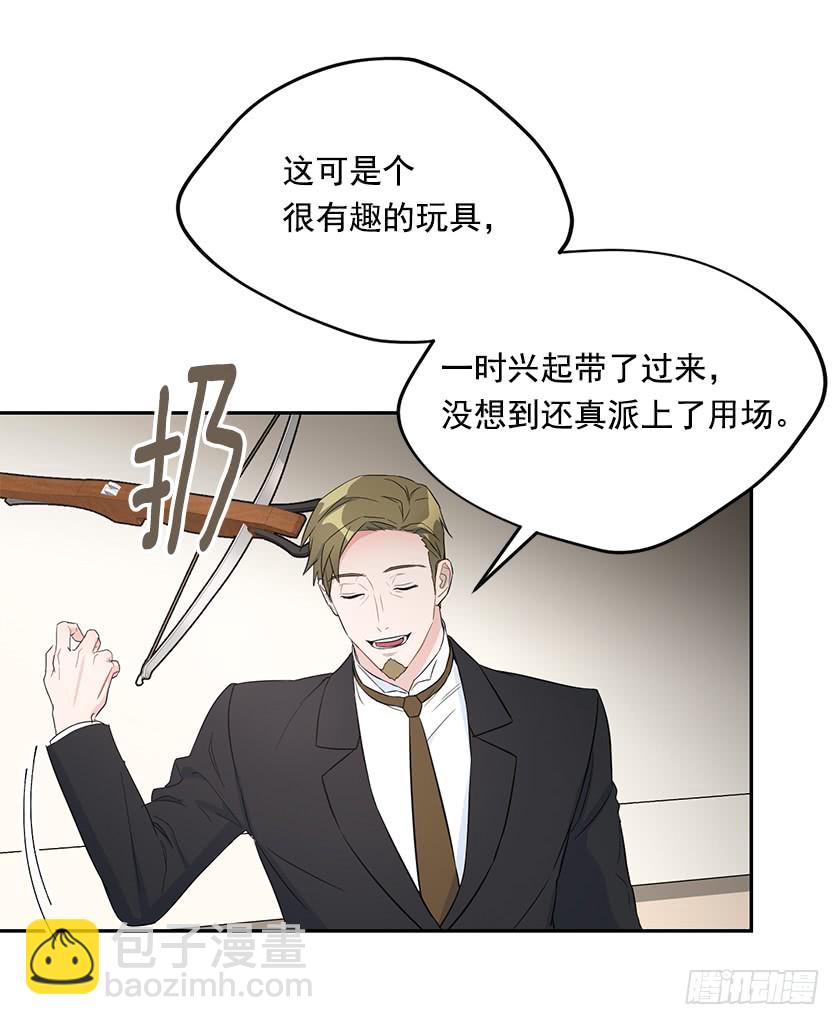 《皇子，你想干啥？》131.一切回到原来的轨道 第35页