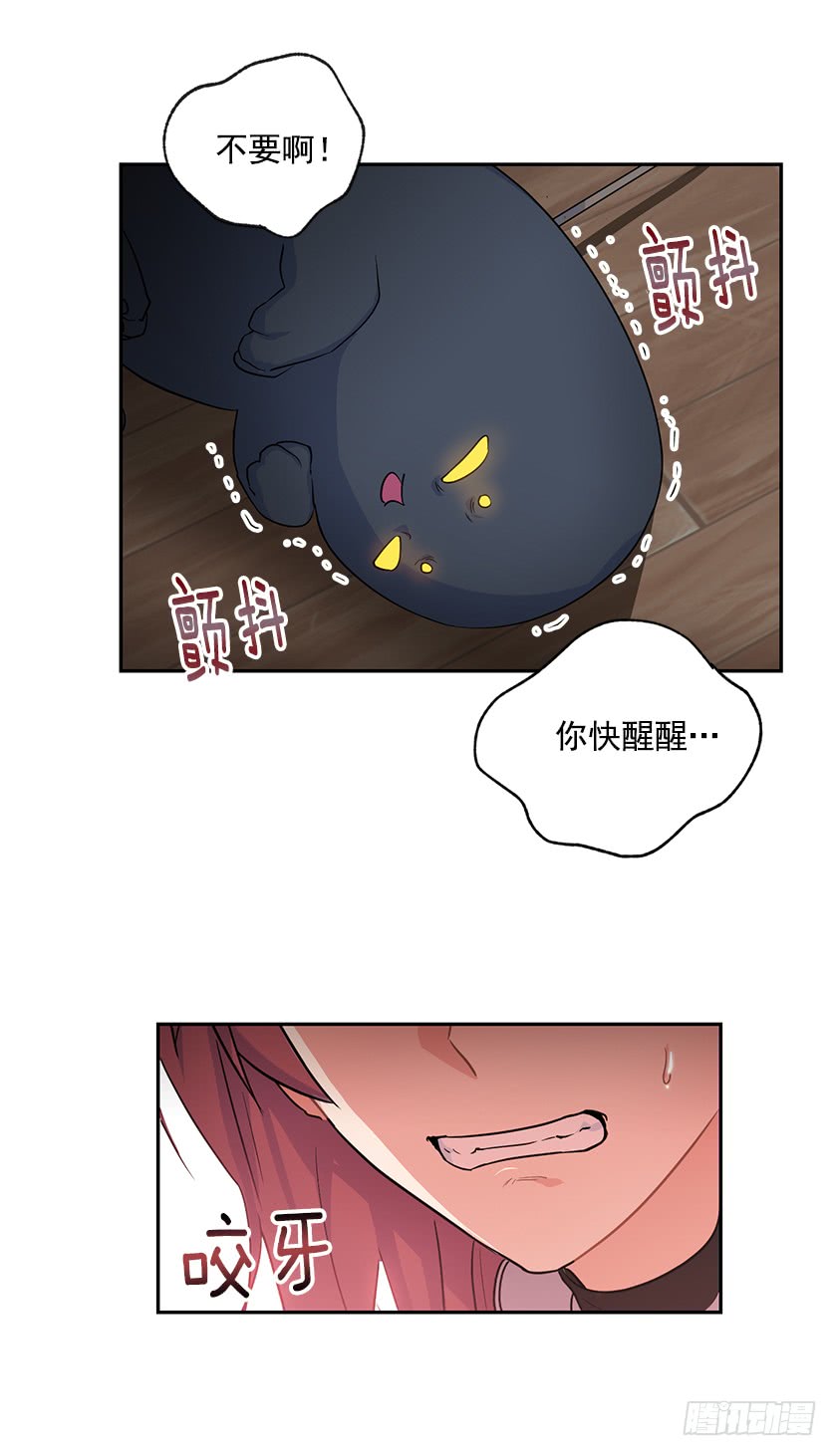 《皇子，你想干啥？》131.一切回到原来的轨道 第40页