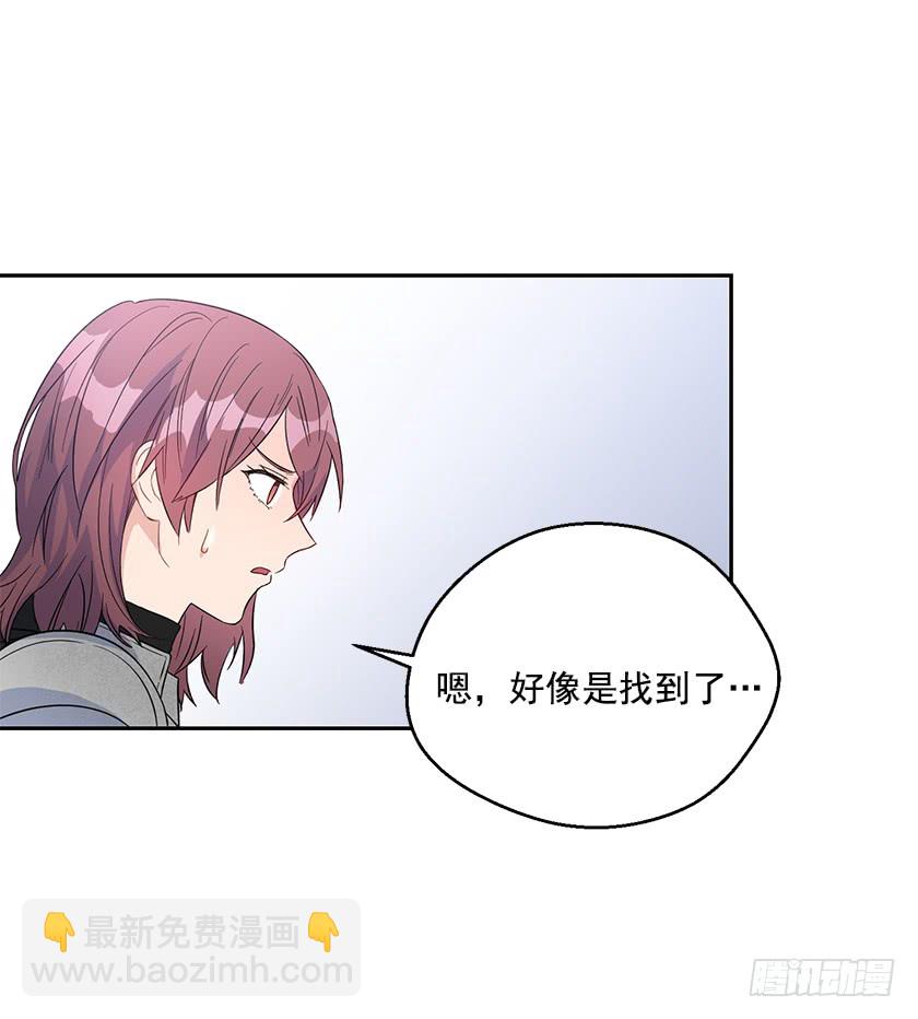 《皇子，你想干啥？》131.一切回到原来的轨道 第8页