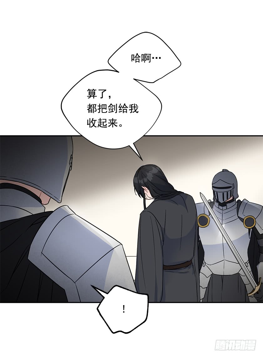 《皇子，你想干啥？》132.只要你让她醒过来 第10页