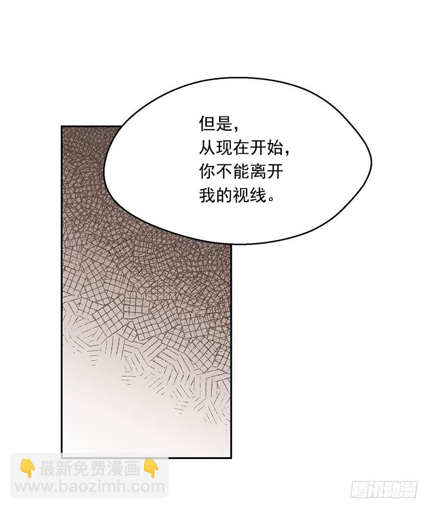 《皇子，你想干啥？》132.只要你让她醒过来 第21页