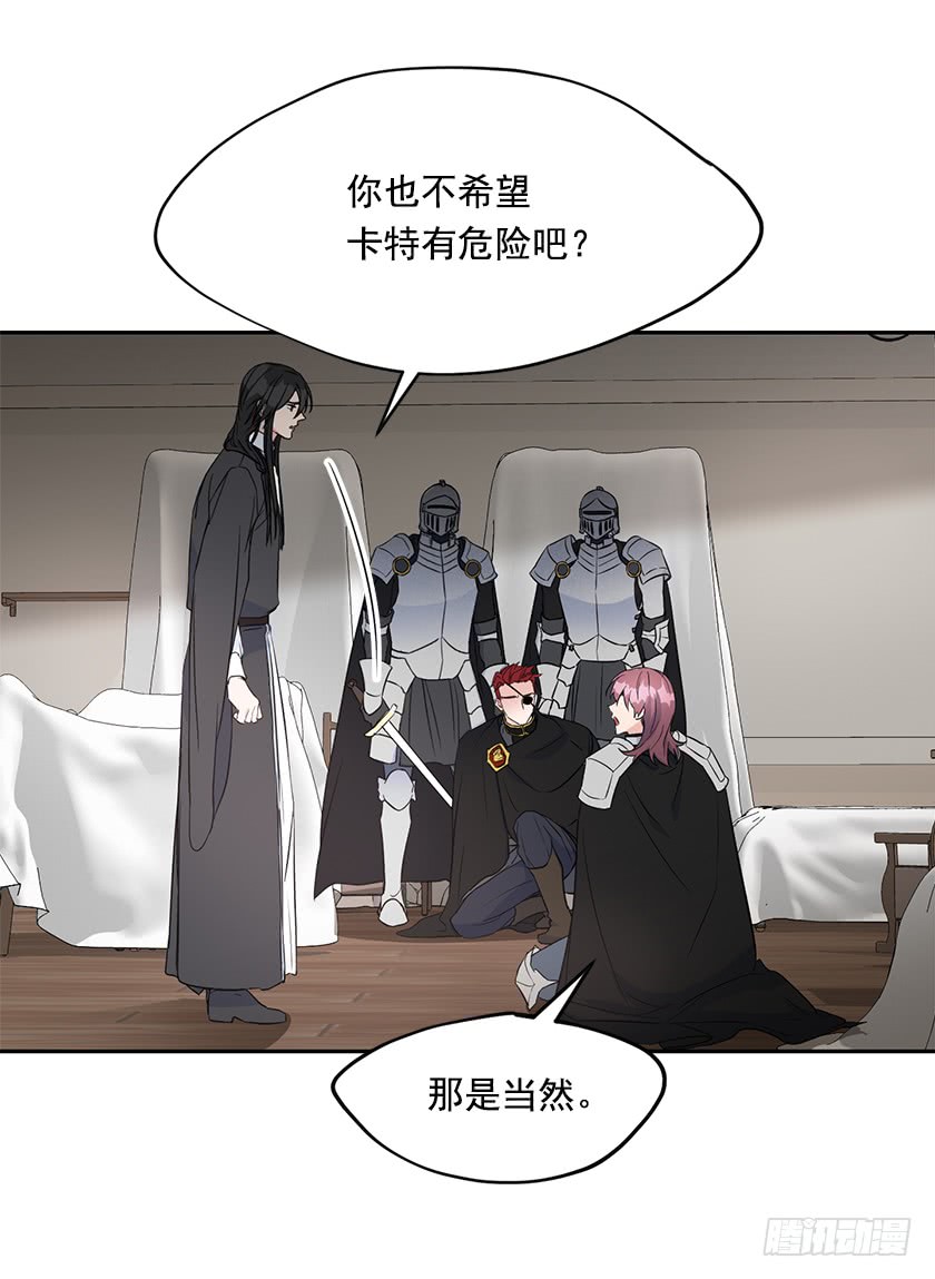 《皇子，你想干啥？》132.只要你让她醒过来 第22页