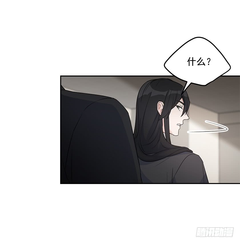 《皇子，你想干啥？》132.只要你让她醒过来 第27页