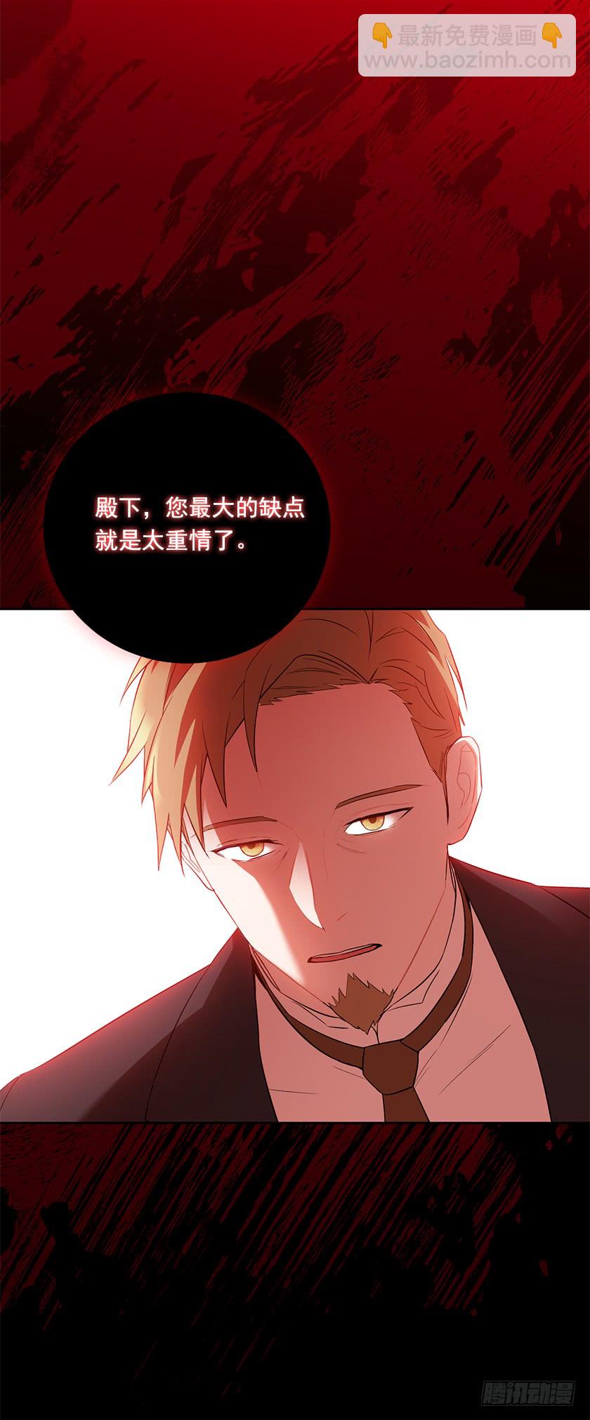 《皇子，你想干啥？》132.只要你让她醒过来 第33页