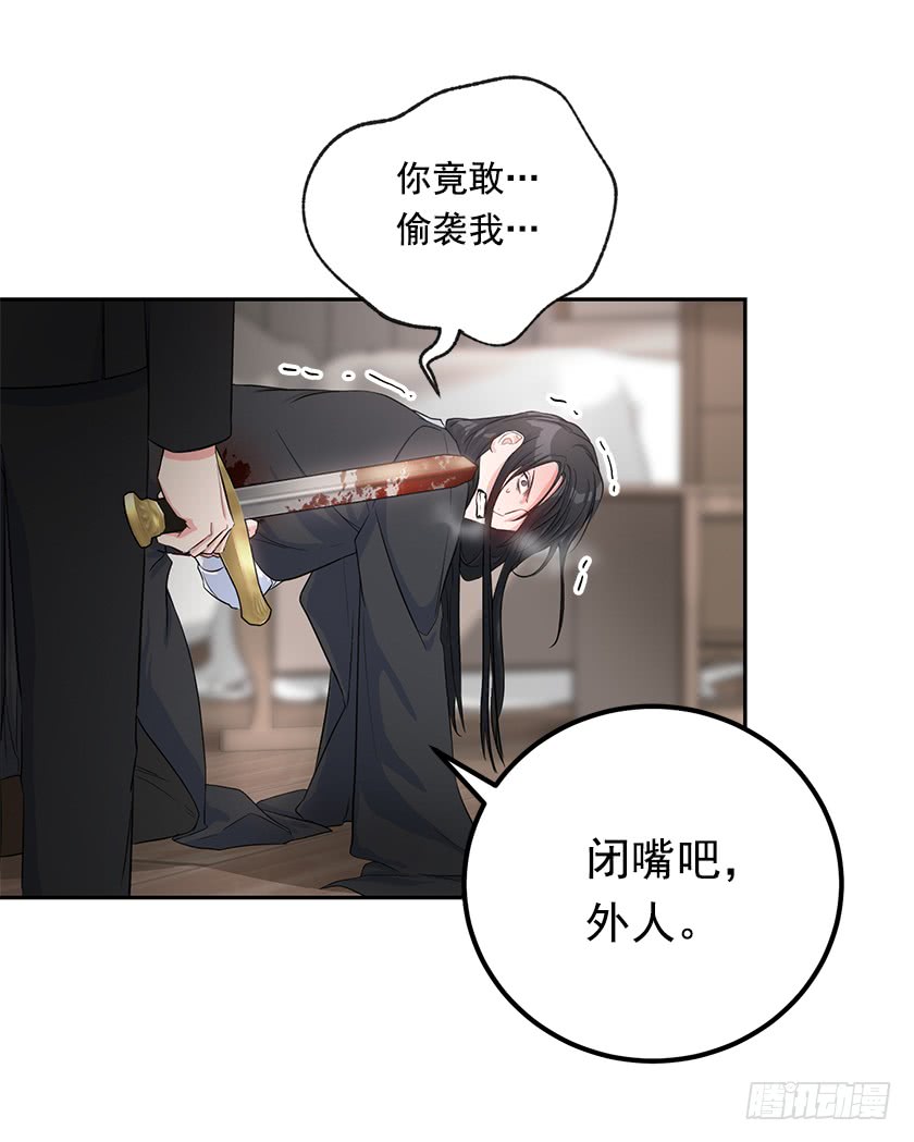 《皇子，你想干啥？》132.只要你让她醒过来 第40页
