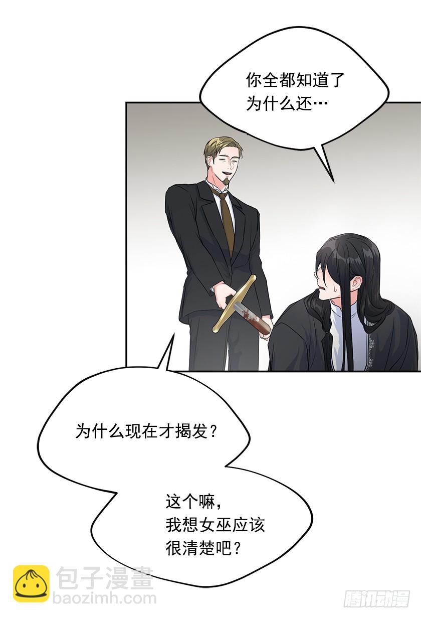 《皇子，你想干啥？》132.只要你让她醒过来 第45页