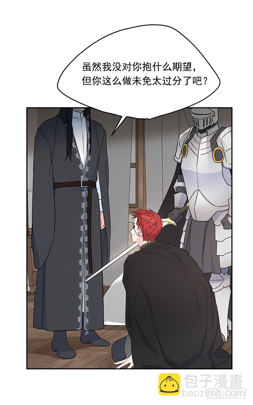 《皇子，你想干啥？》132.只要你让她醒过来 第8页