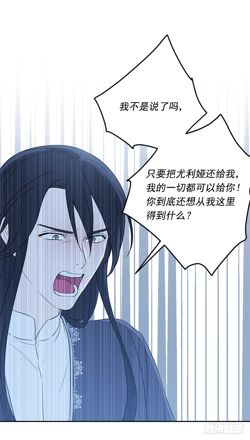 《皇子，你想干啥？》132.只要你让她醒过来 第9页