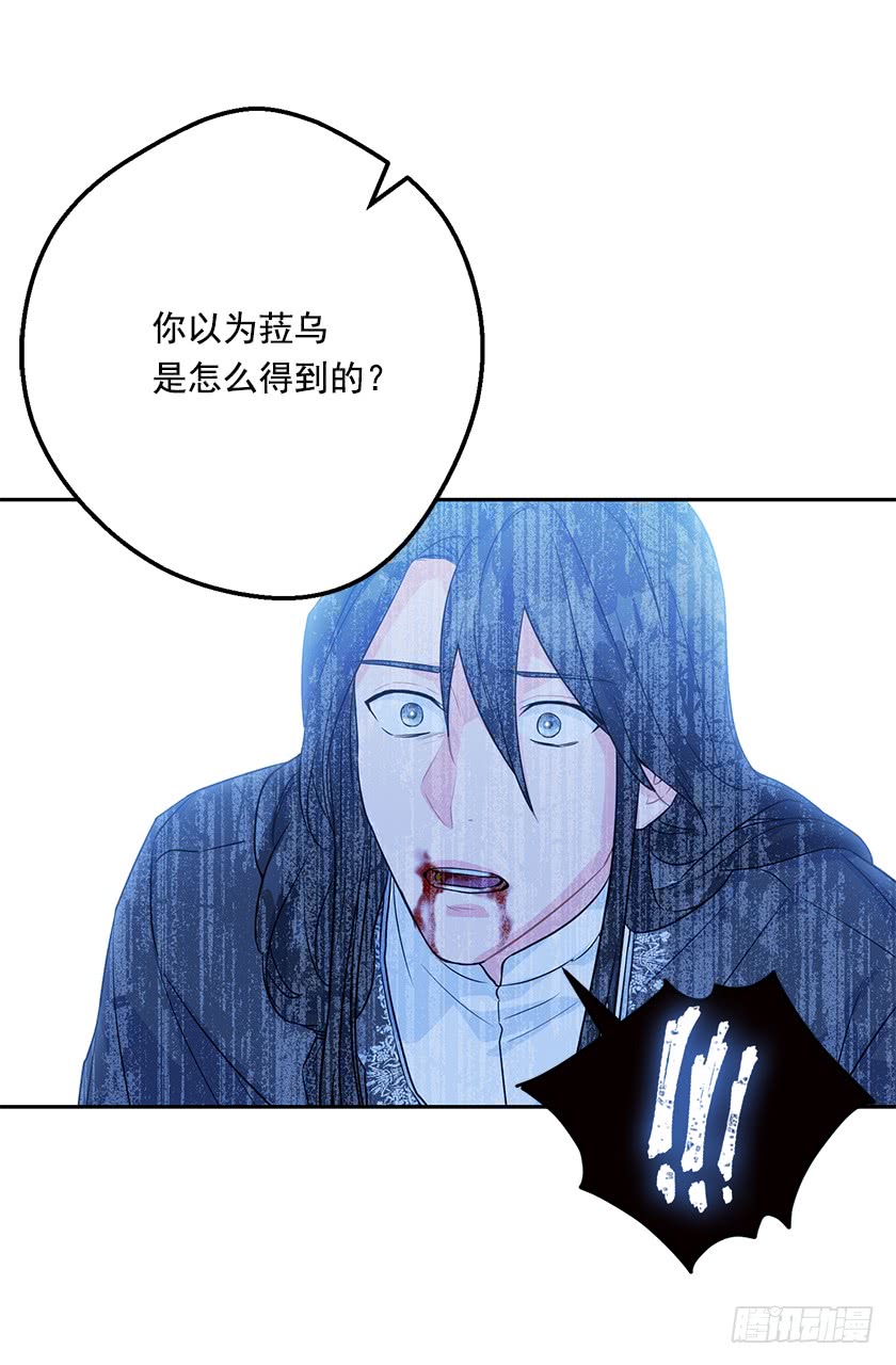 《皇子，你想干啥？》134.一切都完了…… 第12页