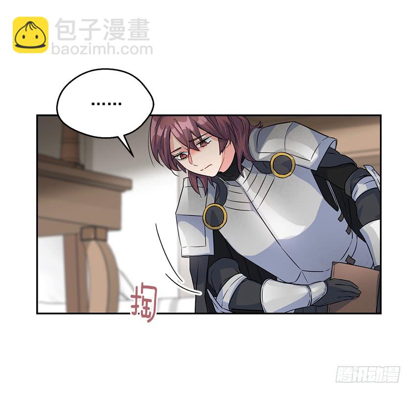 《皇子，你想干啥？》134.一切都完了…… 第14页