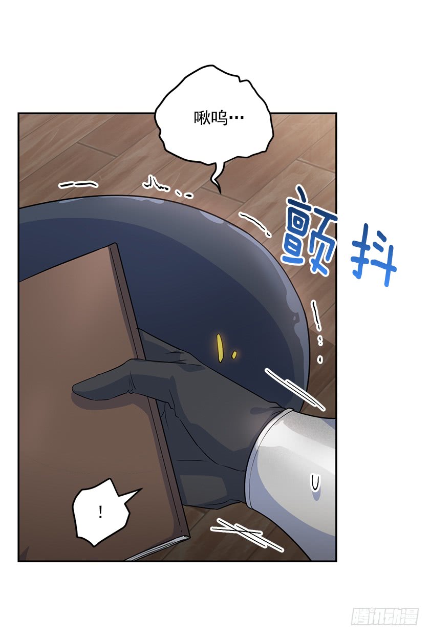 《皇子，你想干啥？》134.一切都完了…… 第15页