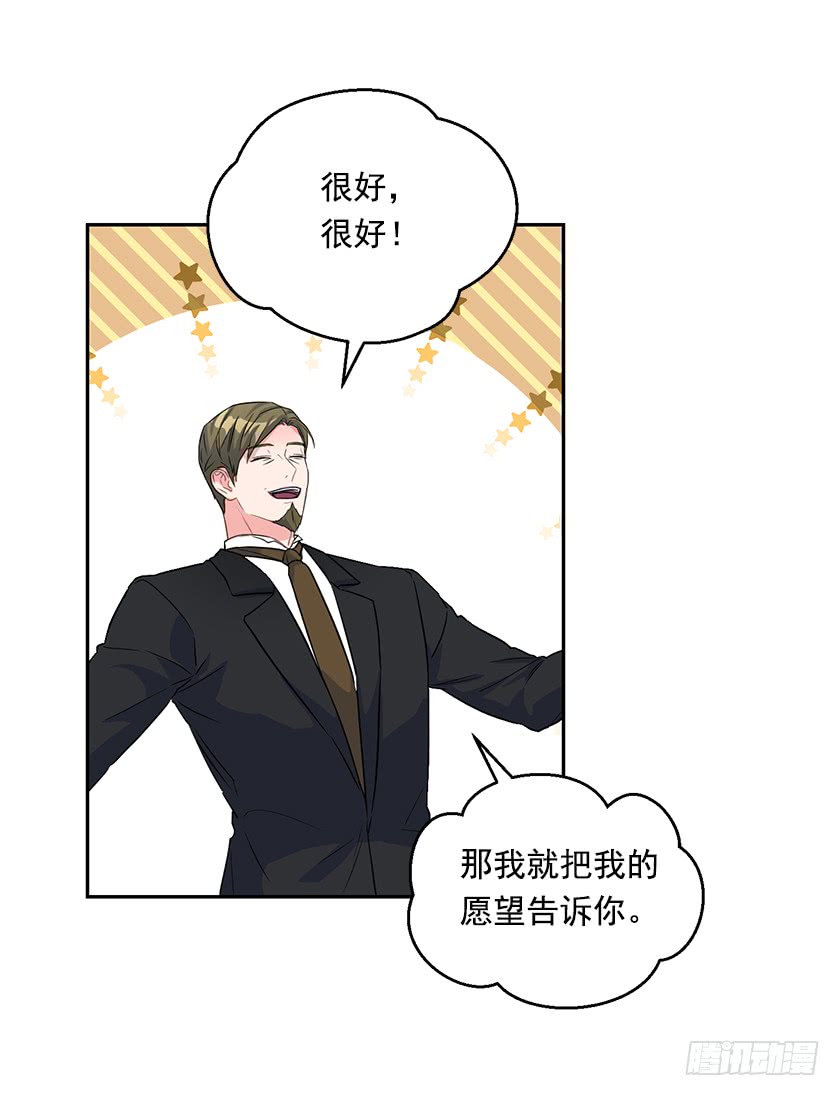 《皇子，你想干啥？》134.一切都完了…… 第17页