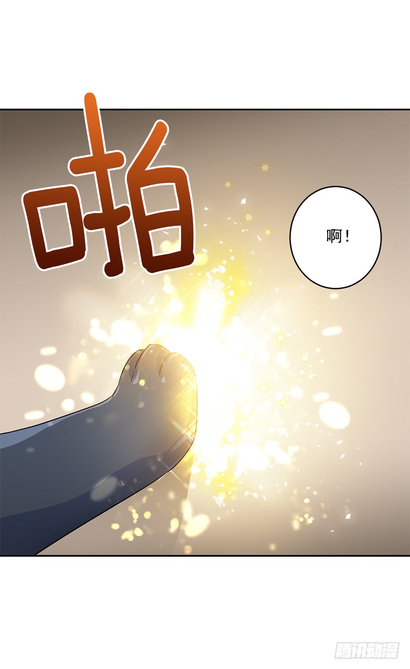 《皇子，你想干啥？》134.一切都完了…… 第20页