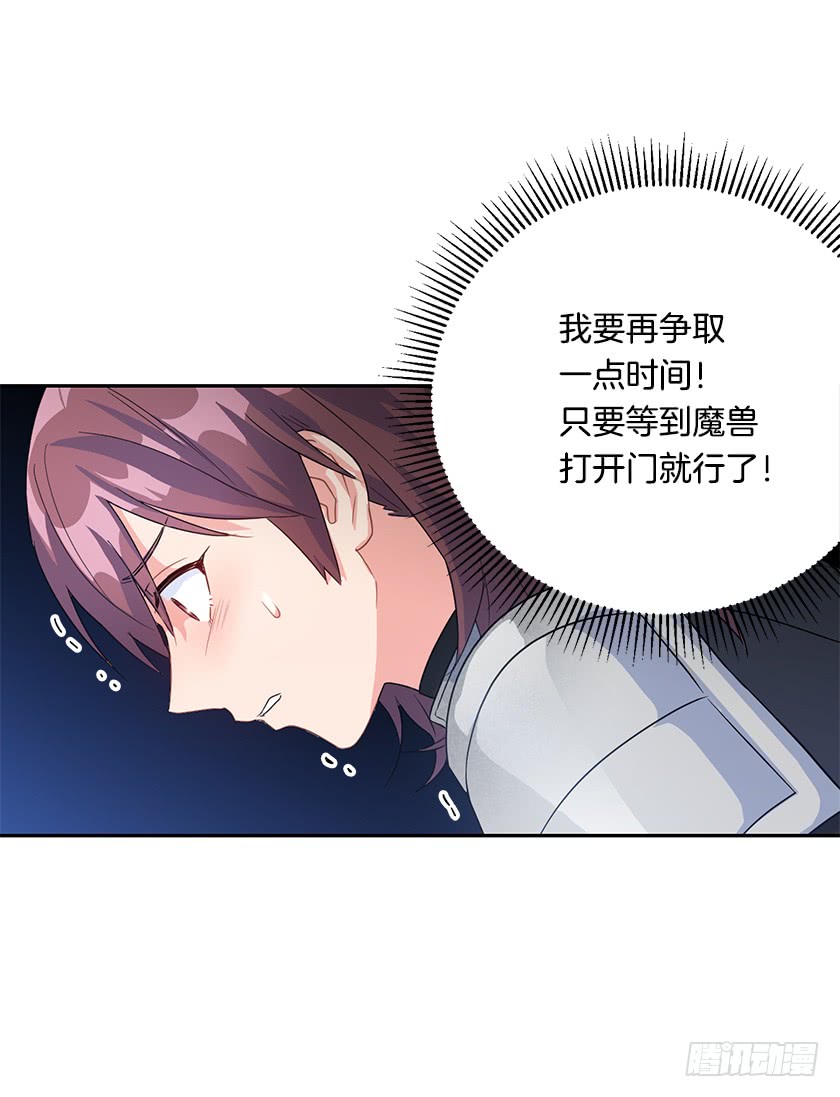 《皇子，你想干啥？》134.一切都完了…… 第24页
