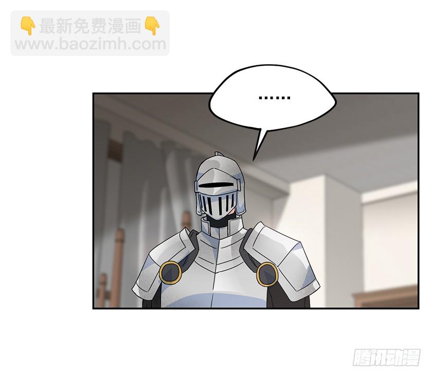 《皇子，你想干啥？》134.一切都完了…… 第31页