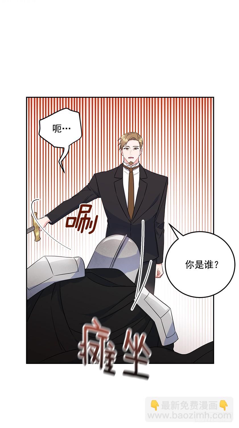 《皇子，你想干啥？》134.一切都完了…… 第43页