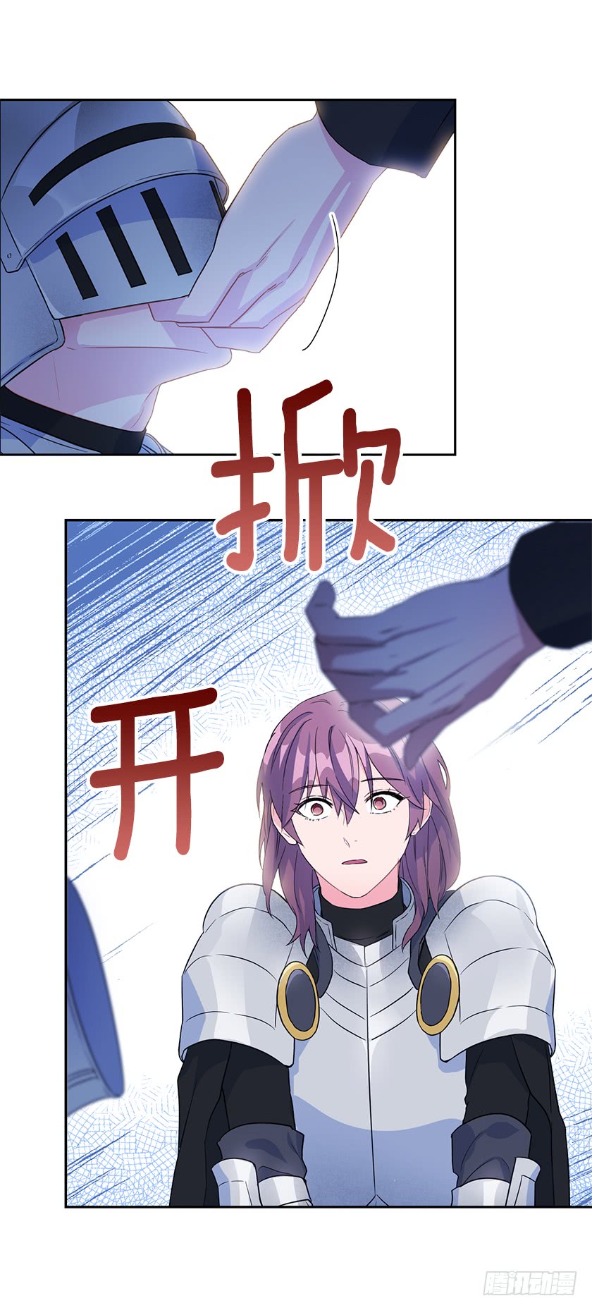 《皇子，你想干啥？》134.一切都完了…… 第44页