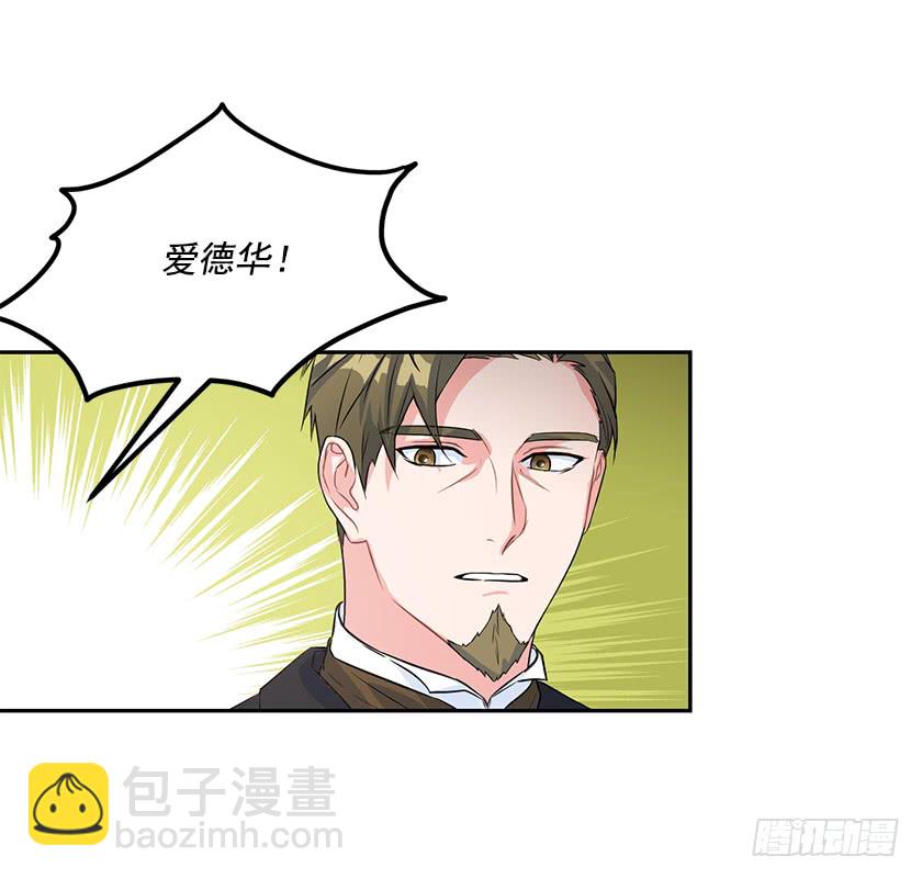 《皇子，你想干啥？》134.一切都完了…… 第5页