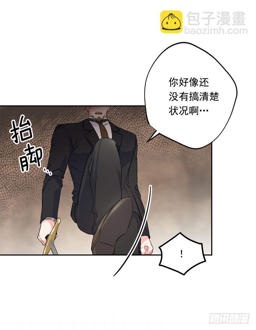 《皇子，你想干啥？》134.一切都完了…… 第8页