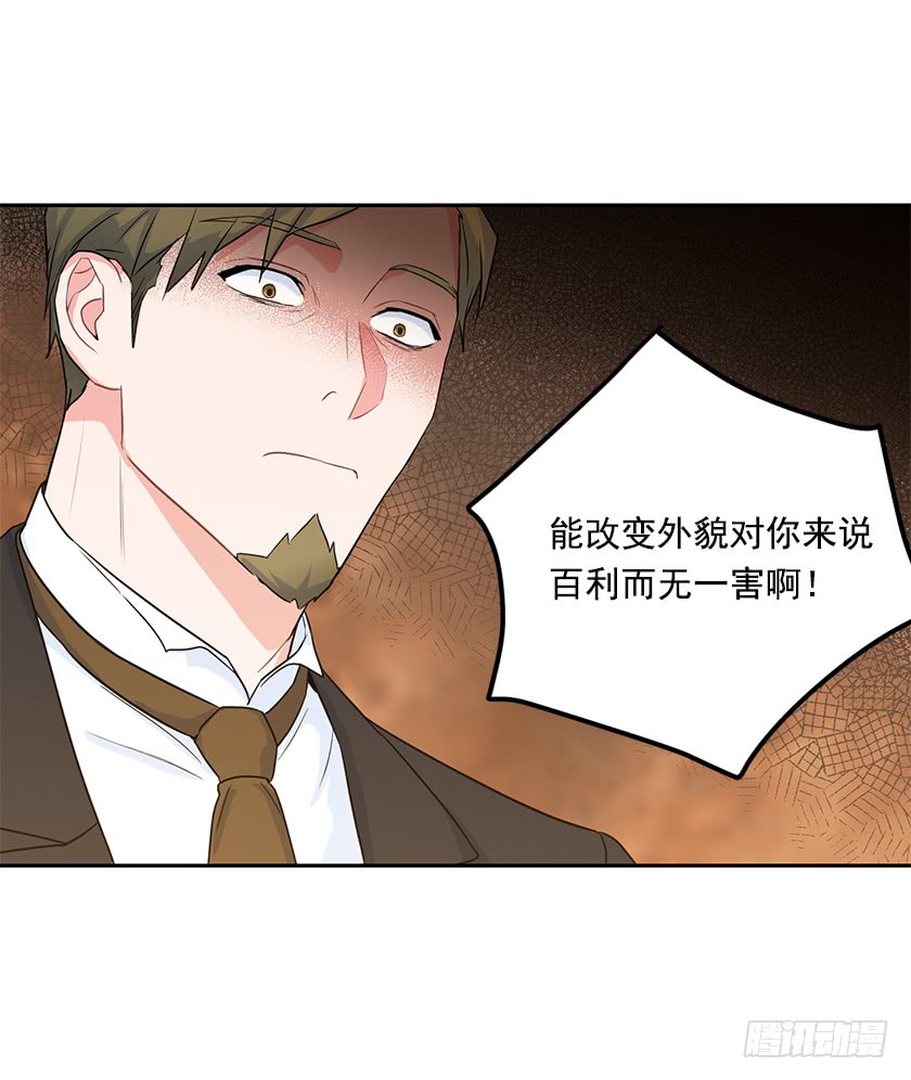 《皇子，你想干啥？》133.一切都失去意义了 第11页