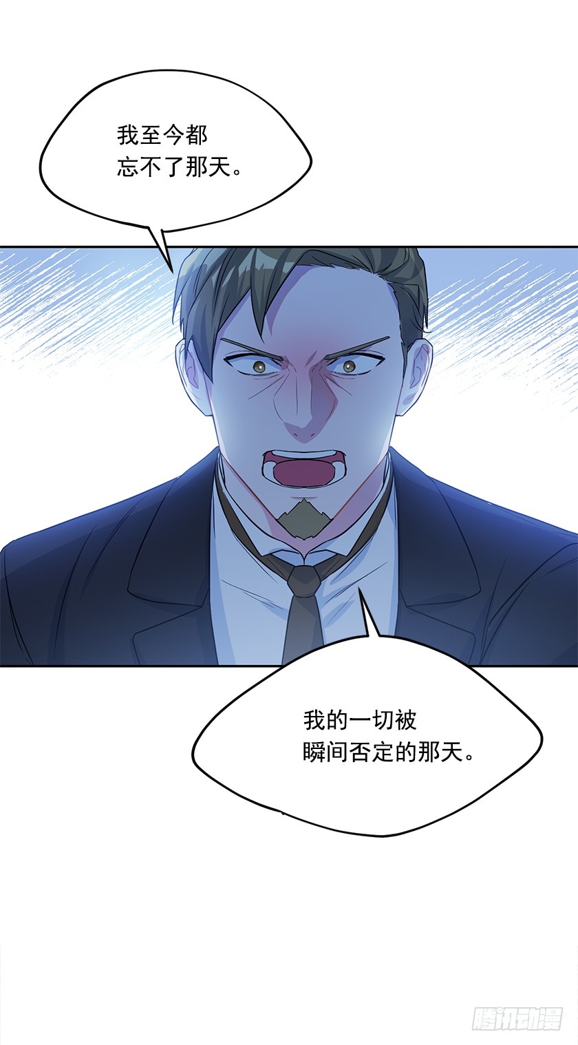 《皇子，你想干啥？》133.一切都失去意义了 第16页