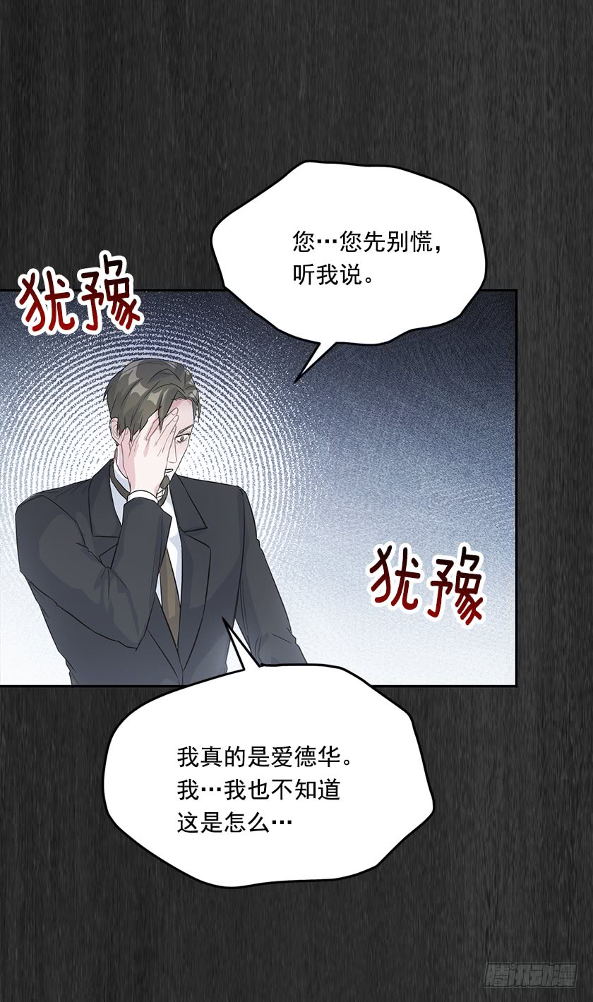 《皇子，你想干啥？》133.一切都失去意义了 第22页