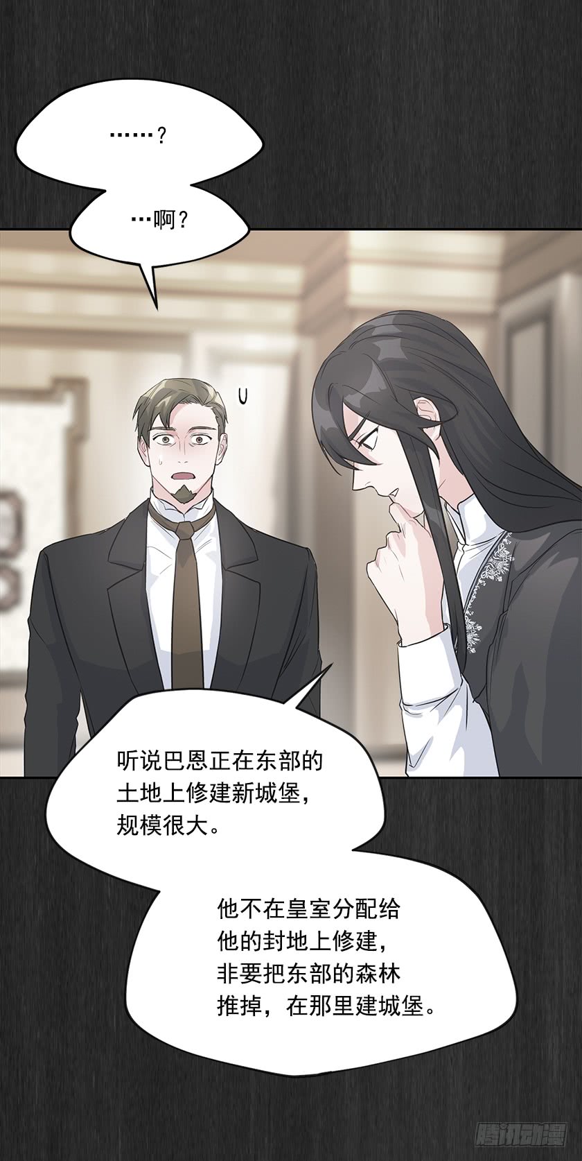 《皇子，你想干啥？》133.一切都失去意义了 第24页