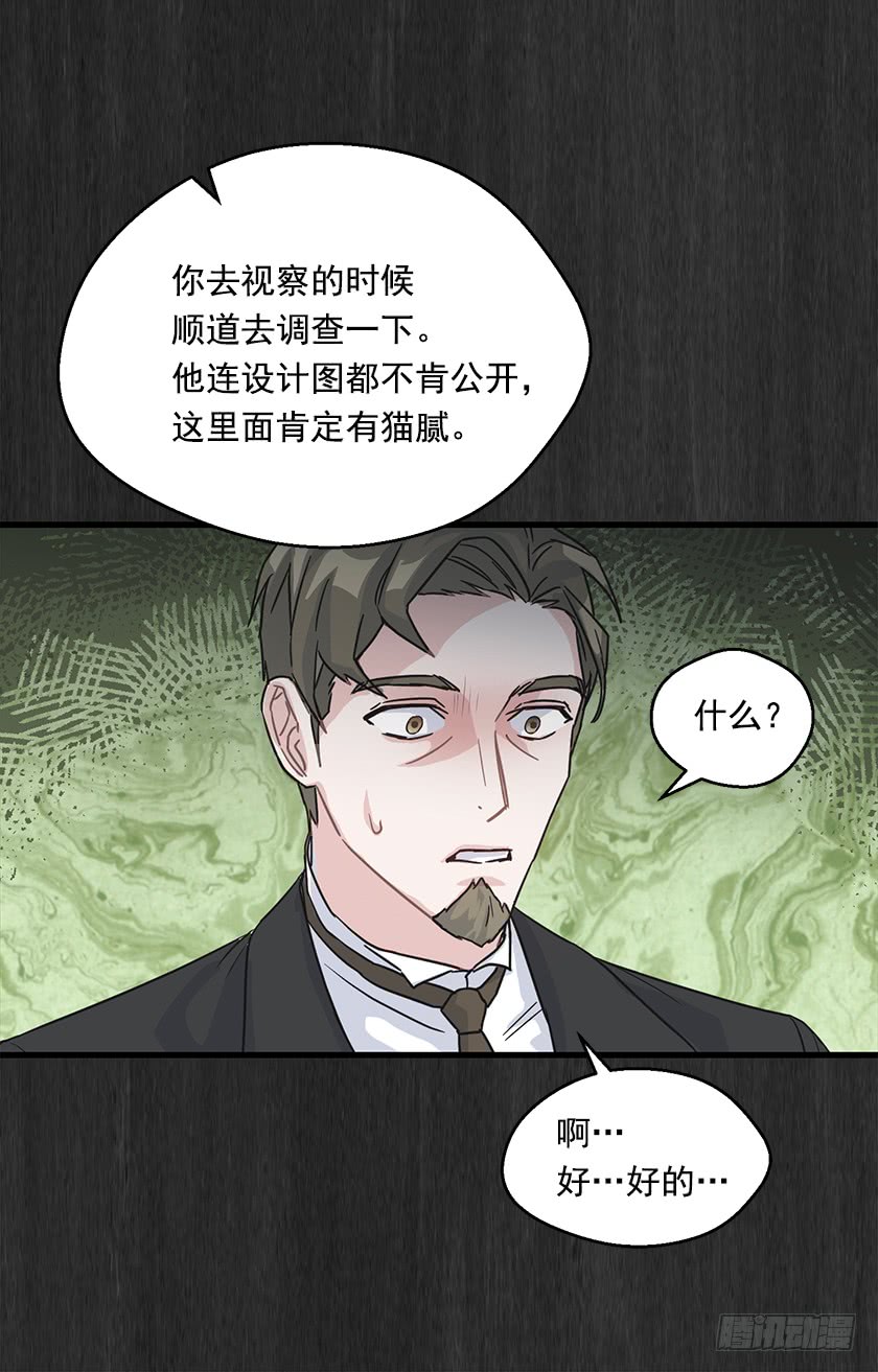 《皇子，你想干啥？》133.一切都失去意义了 第25页