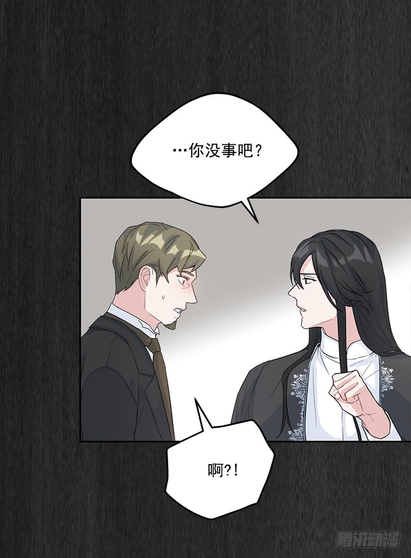 《皇子，你想干啥？》133.一切都失去意义了 第26页