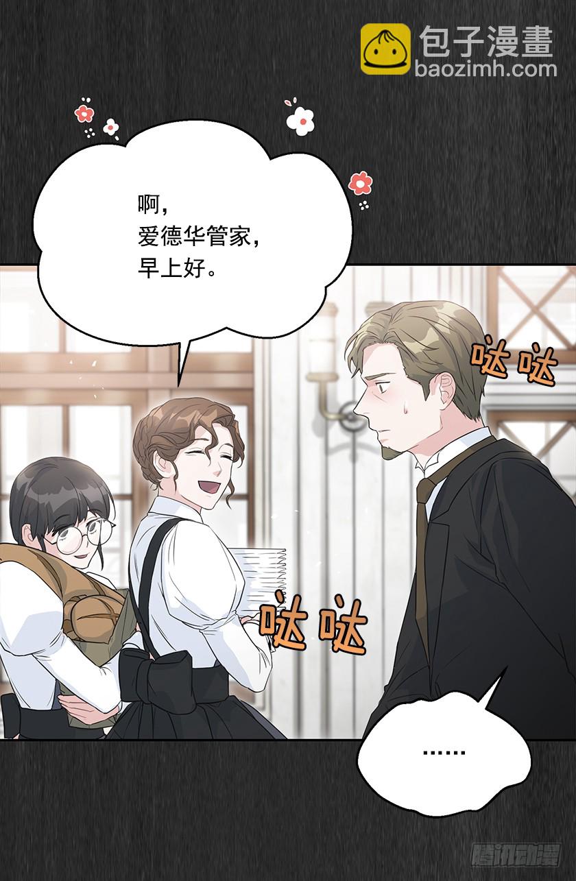 《皇子，你想干啥？》133.一切都失去意义了 第29页