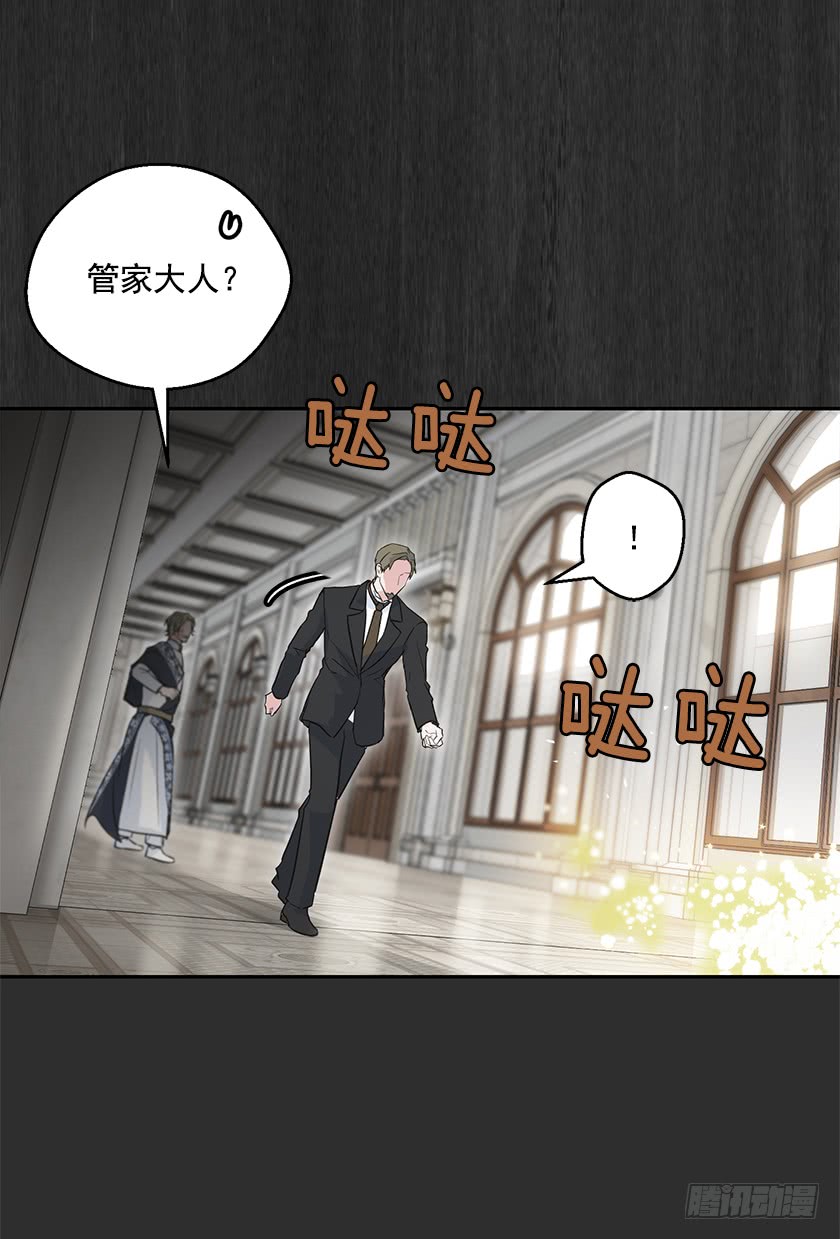 《皇子，你想干啥？》133.一切都失去意义了 第33页