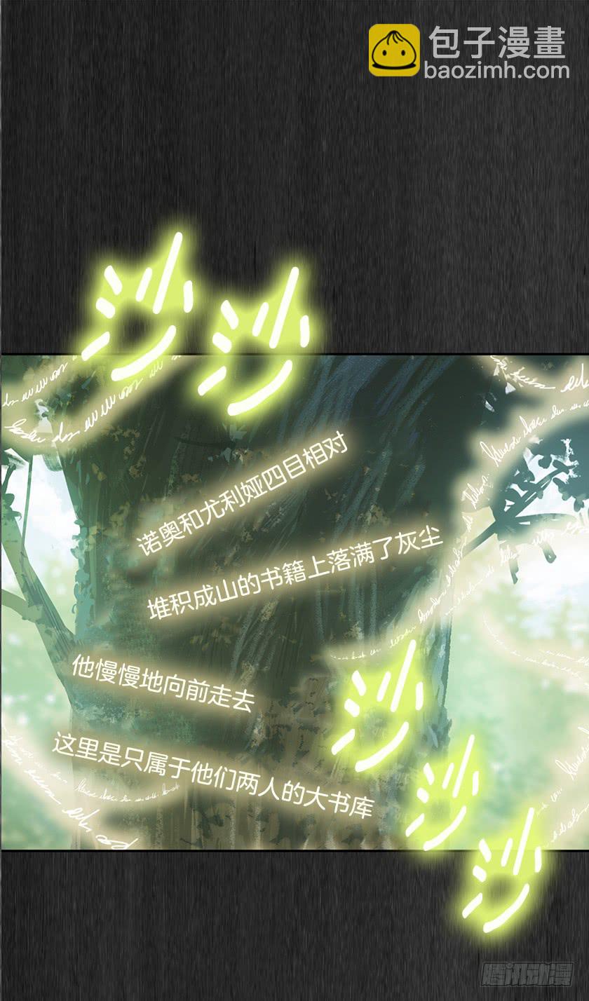《皇子，你想干啥？》133.一切都失去意义了 第42页