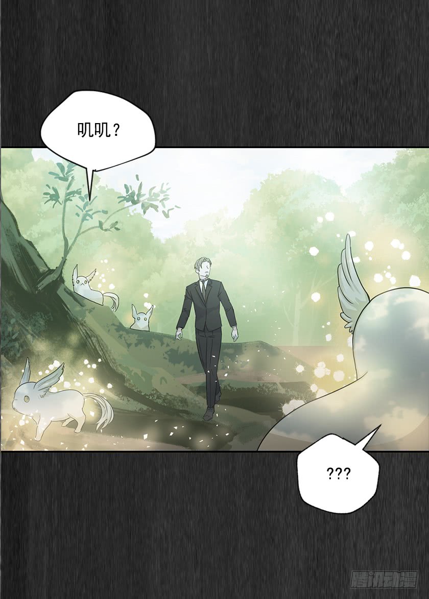 《皇子，你想干啥？》133.一切都失去意义了 第44页