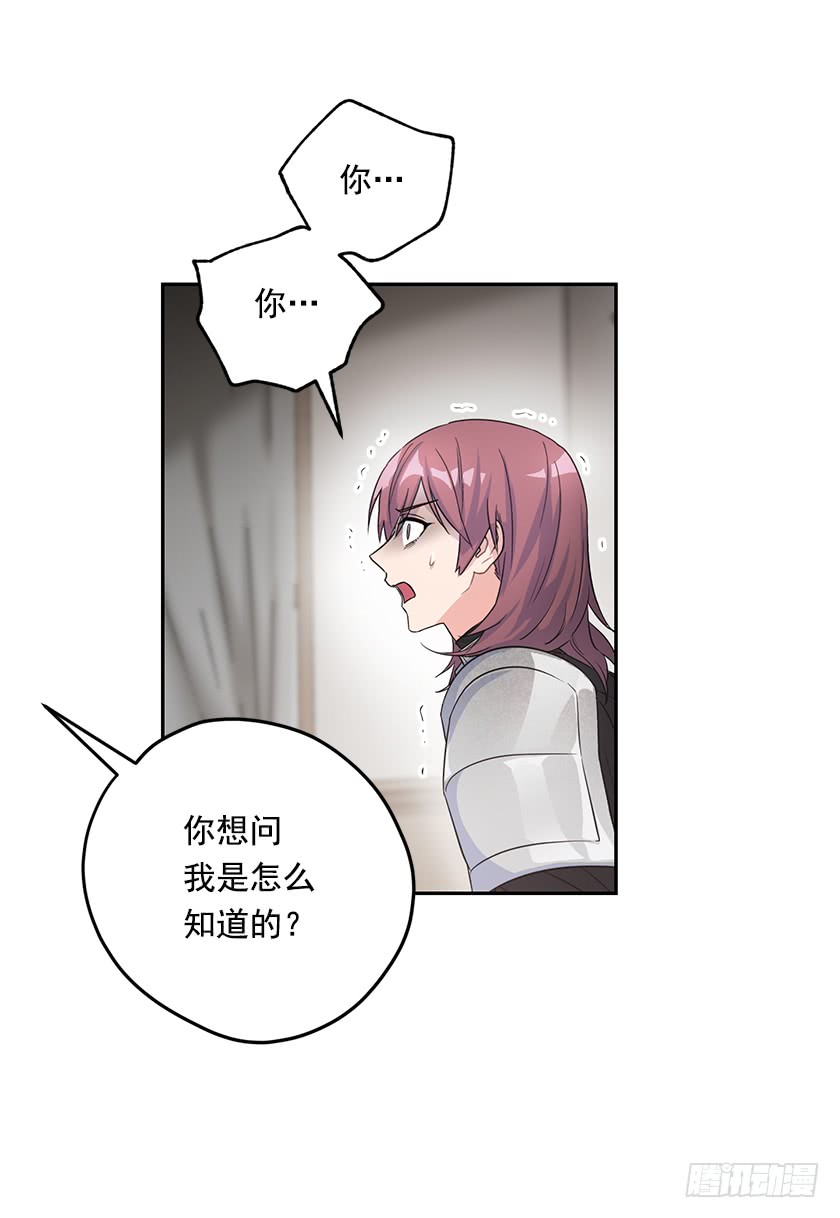《皇子，你想干啥？》133.一切都失去意义了 第4页