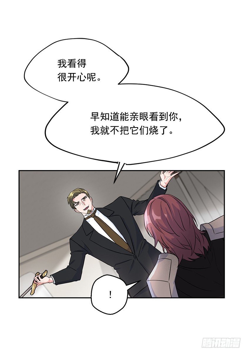 《皇子，你想干啥？》133.一切都失去意义了 第5页